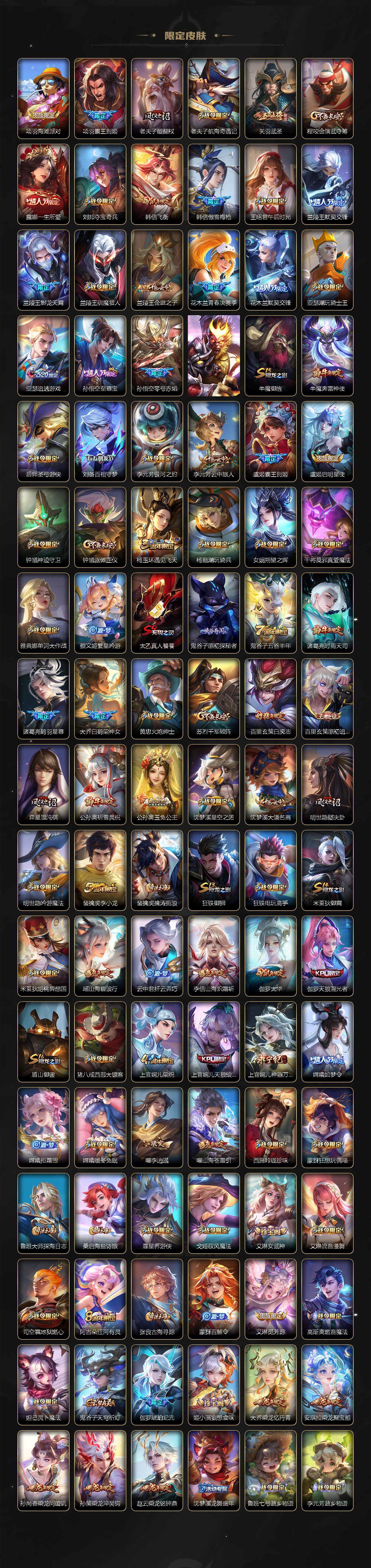 WZCMW3368932王者荣耀账号详情图3 WZCMW3368932王者荣耀账号详情图3