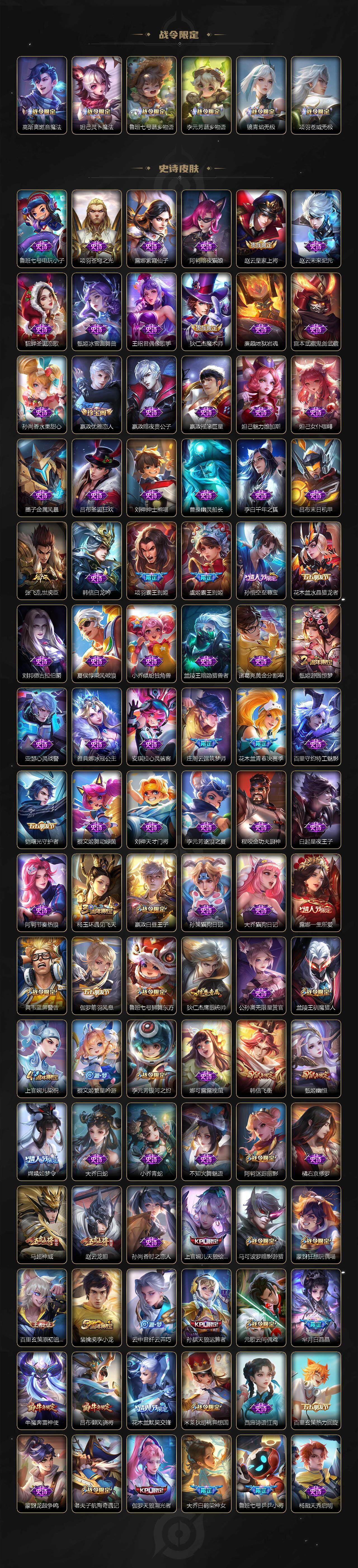 WZCMW3368932王者荣耀账号详情图5 WZCMW3368932王者荣耀账号详情图5