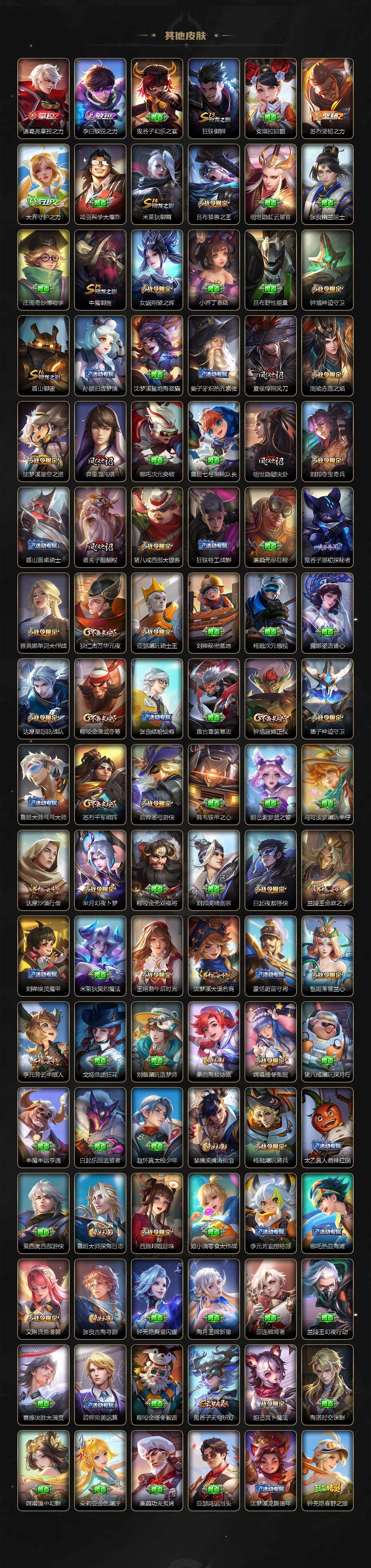 WZCMW3368932王者荣耀账号详情图7 WZCMW3368932王者荣耀账号详情图7