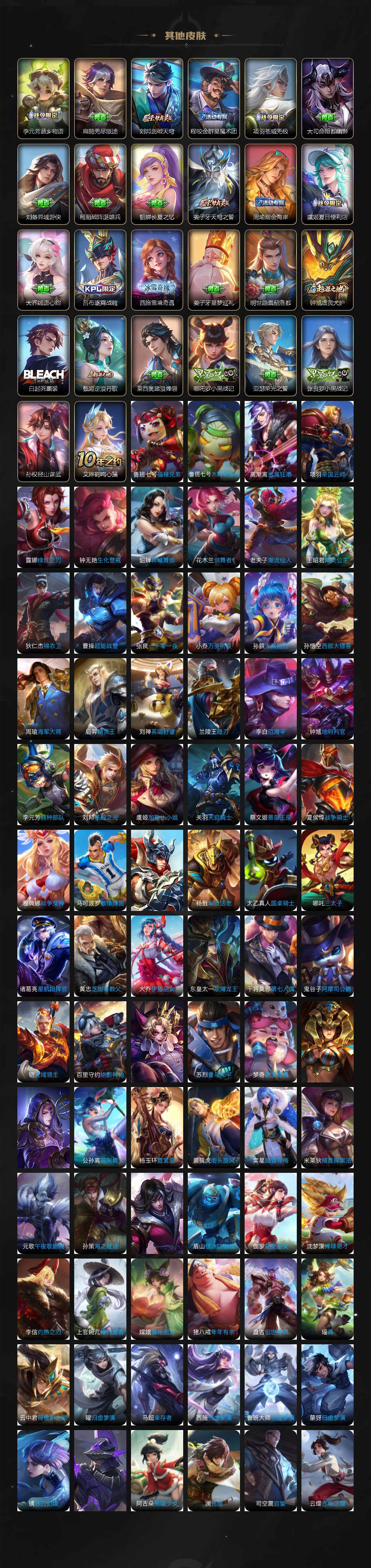 WZCMW3368932王者荣耀账号详情图8 WZCMW3368932王者荣耀账号详情图8