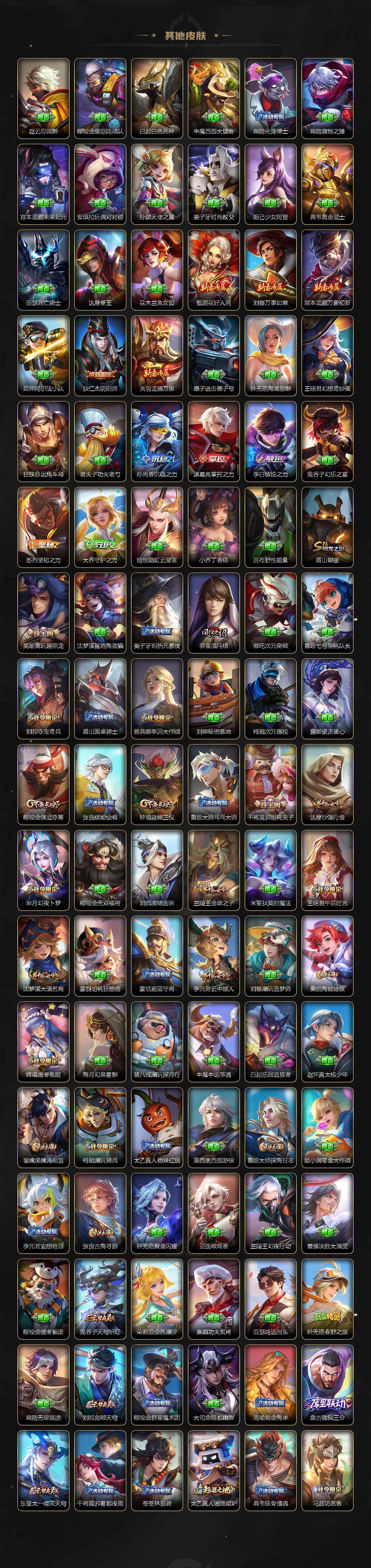 WZEY3352218王者荣耀账号详情图4 WZEY3352218王者荣耀账号详情图4