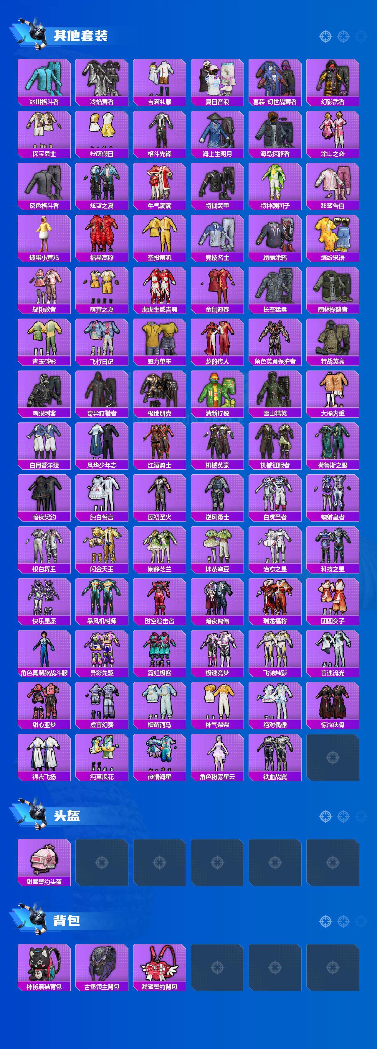 HPCMW3423227和平精英账号详情图3 HPCMW3423227和平精英账号详情图3