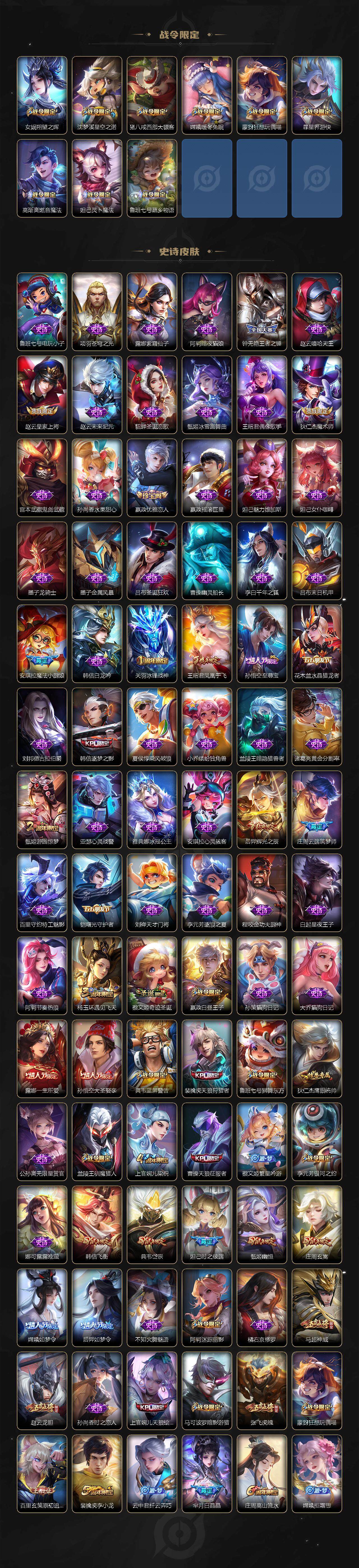 WZCMW3368945王者荣耀账号详情图4 WZCMW3368945王者荣耀账号详情图4