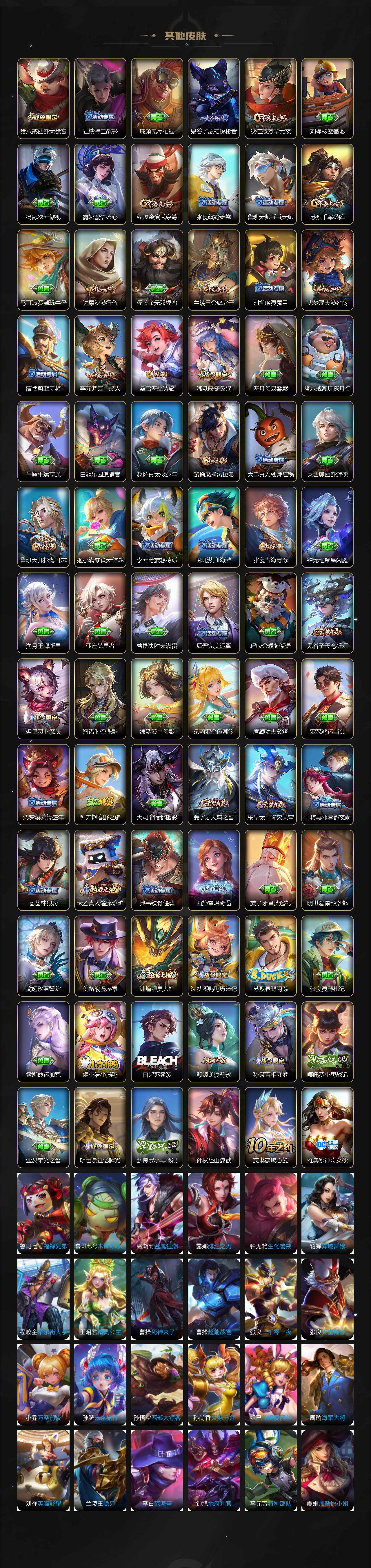 WZCMW3368945王者荣耀账号详情图6 WZCMW3368945王者荣耀账号详情图6