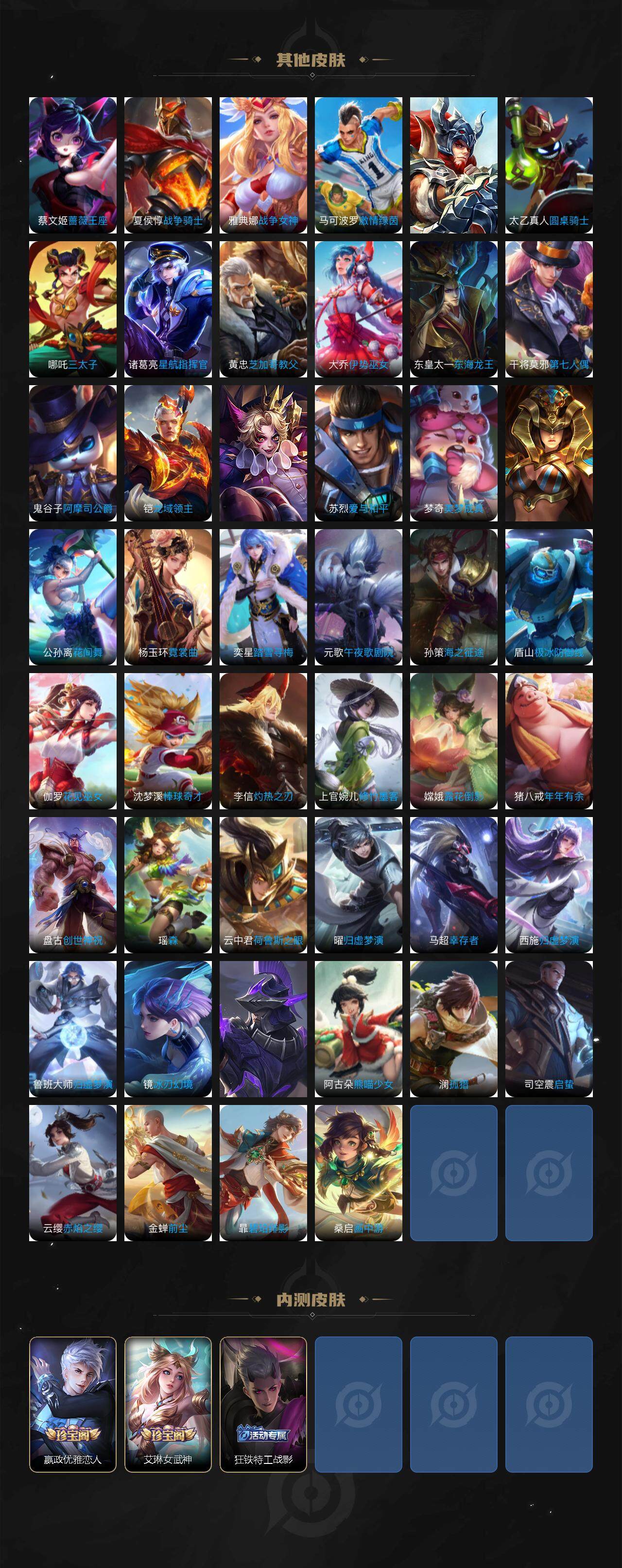 WZCMW3368945王者荣耀账号详情图7 WZCMW3368945王者荣耀账号详情图7