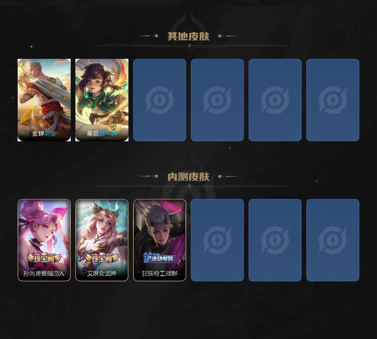 WZLE3356793王者荣耀账号详情图5