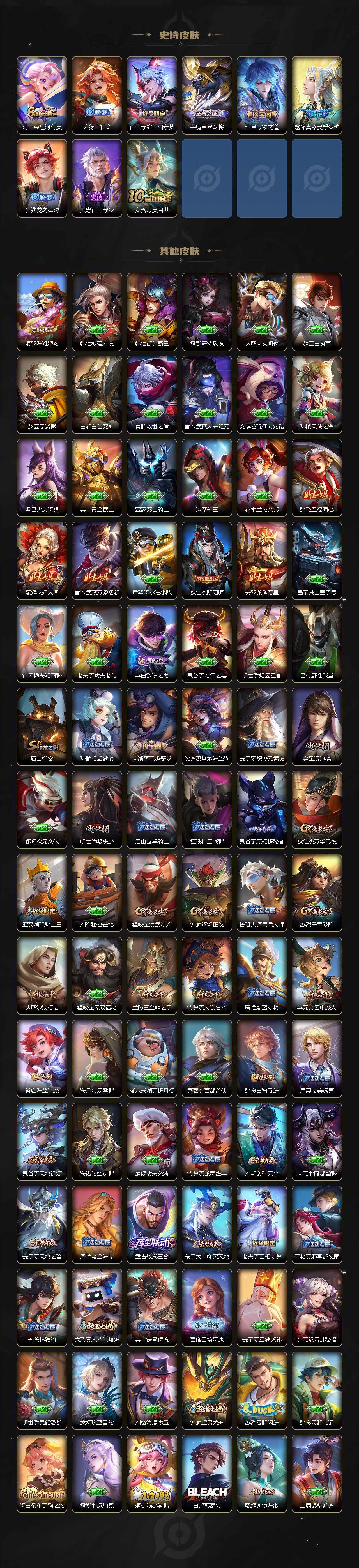 WZCMW3351754王者荣耀账号详情图3 WZCMW3351754王者荣耀账号详情图3