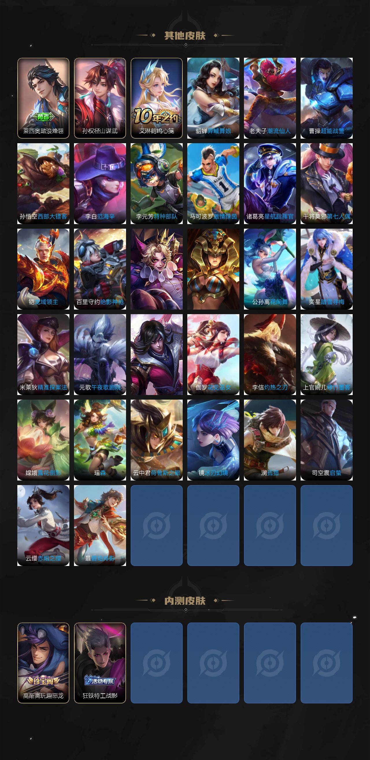 WZCMW3351754王者荣耀账号详情图4 WZCMW3351754王者荣耀账号详情图4