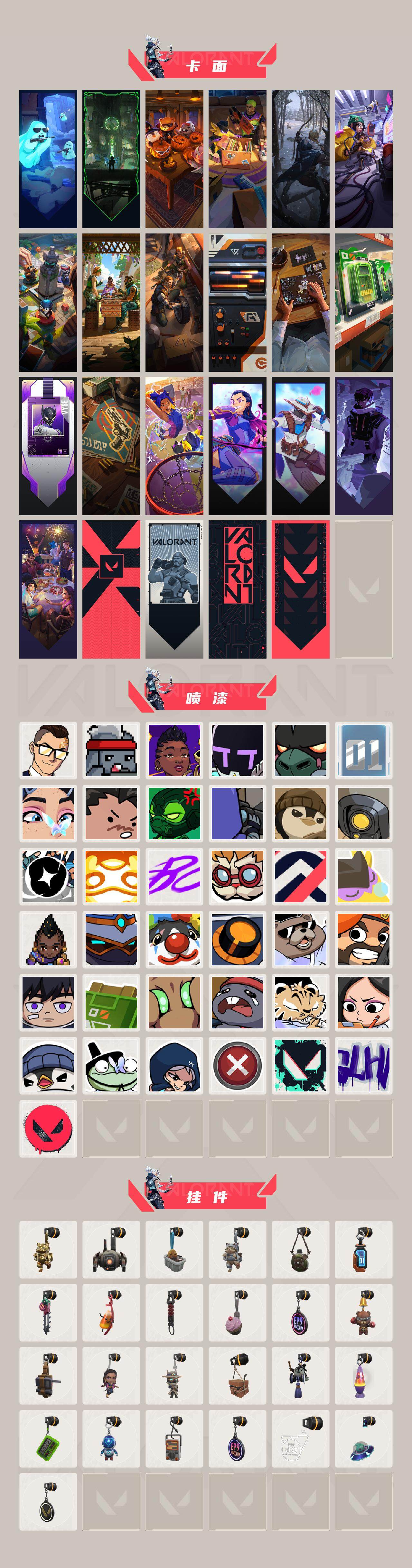 WWQXL321298无畏契约账号详情图4 WWQXL321298无畏契约账号详情图4