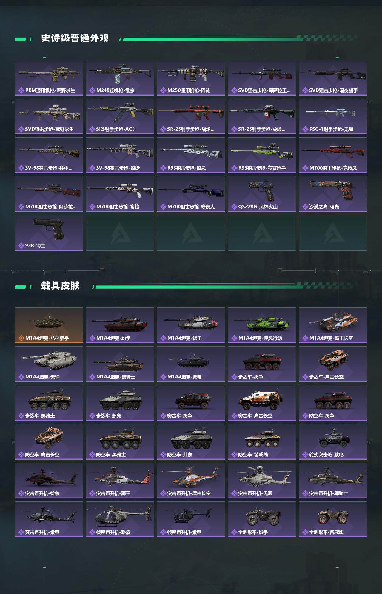 SJZCMW355469三角洲行动账号详情图3