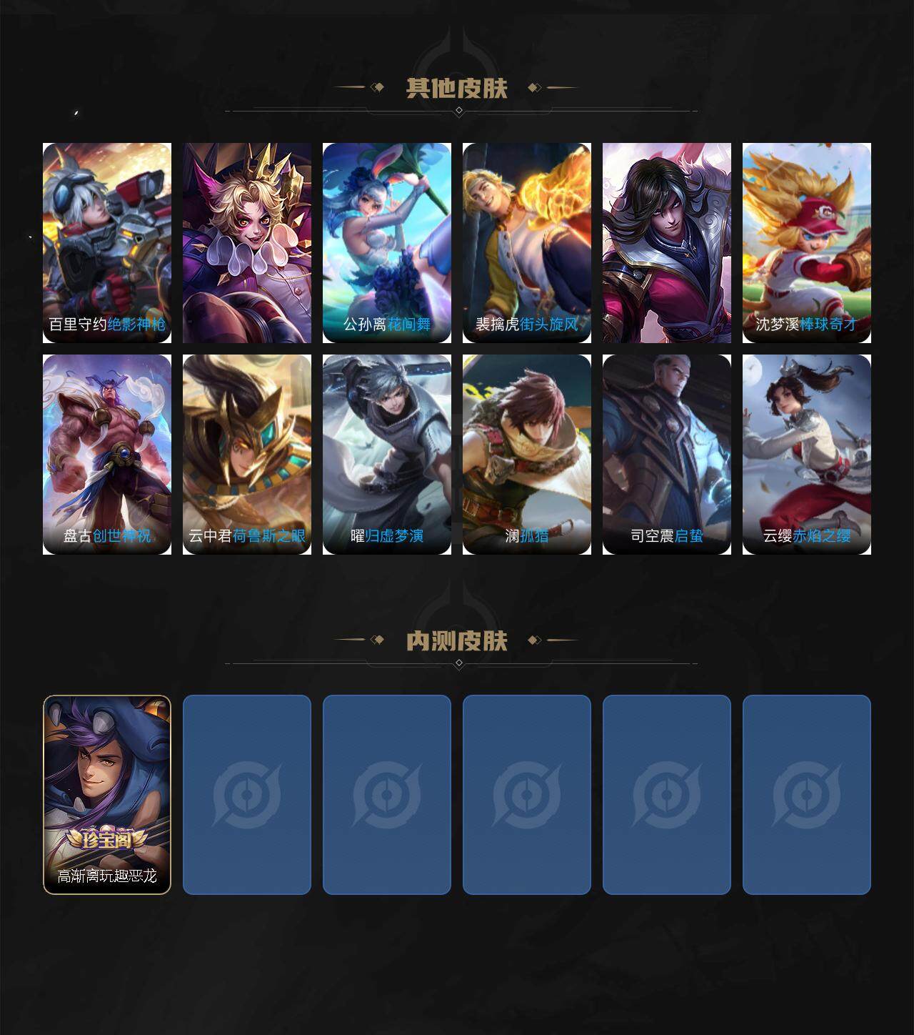 WZJZ3364380王者荣耀账号详情图3