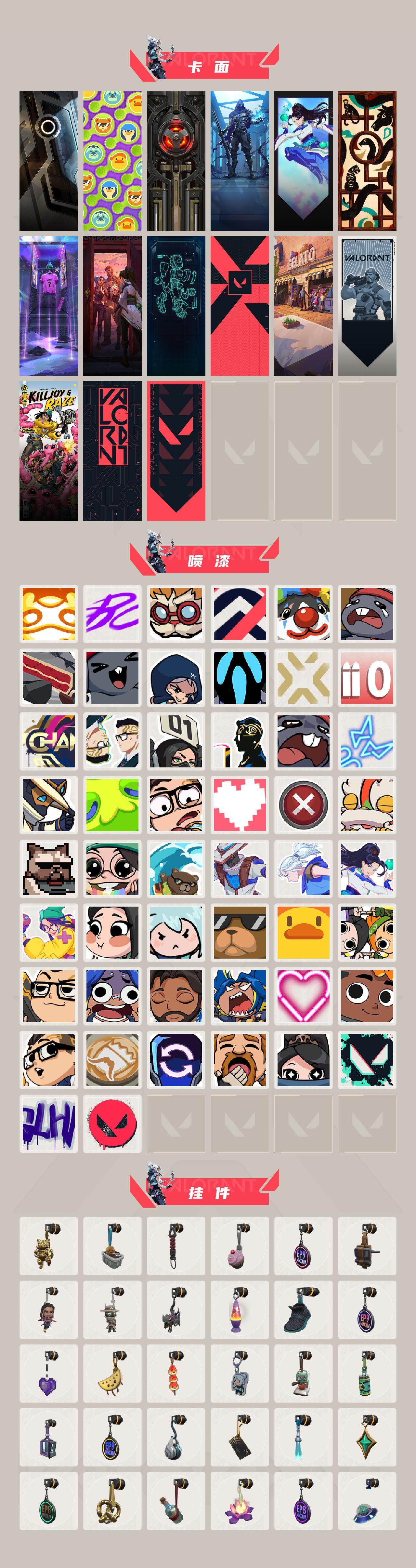 WWQXL321363无畏契约账号详情图4 WWQXL321363无畏契约账号详情图4