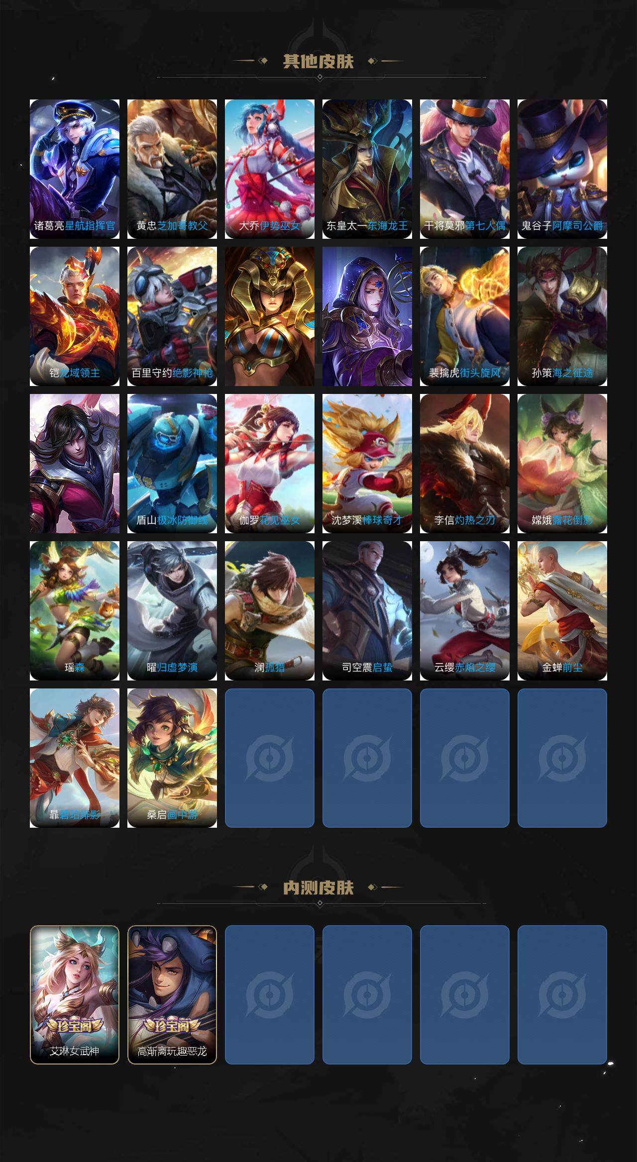 WZQM3353964王者荣耀账号详情图6