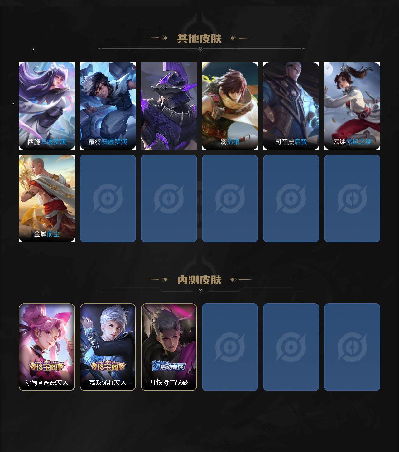 WZLFY3352769王者荣耀账号详情图5