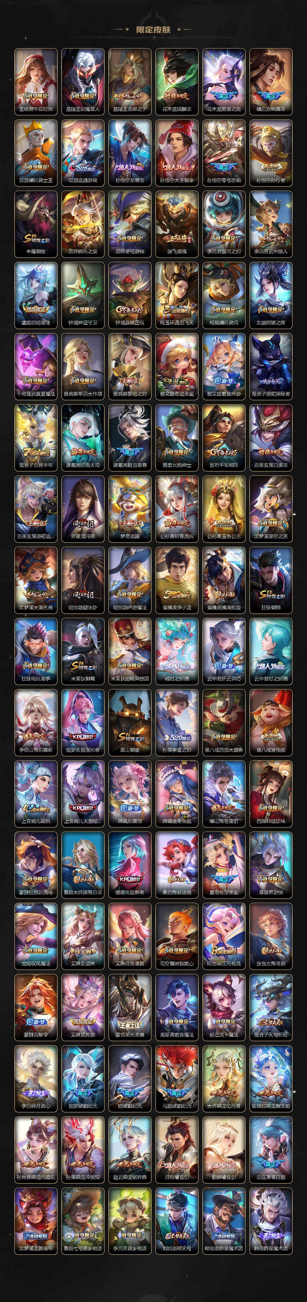 WZLE3356707王者荣耀账号详情图2 WZLE3356707王者荣耀账号详情图2