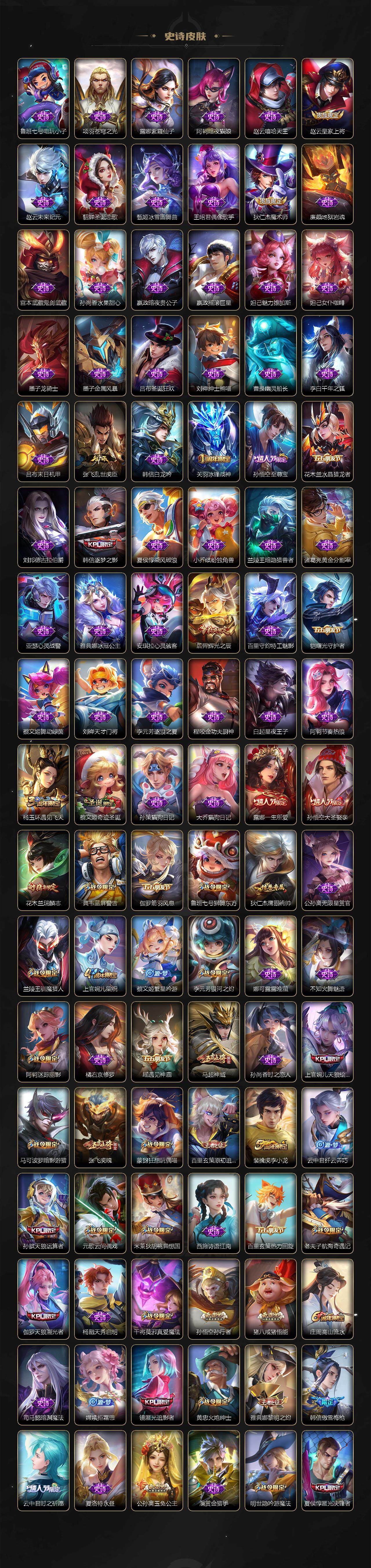 WZLE3356707王者荣耀账号详情图4 WZLE3356707王者荣耀账号详情图4