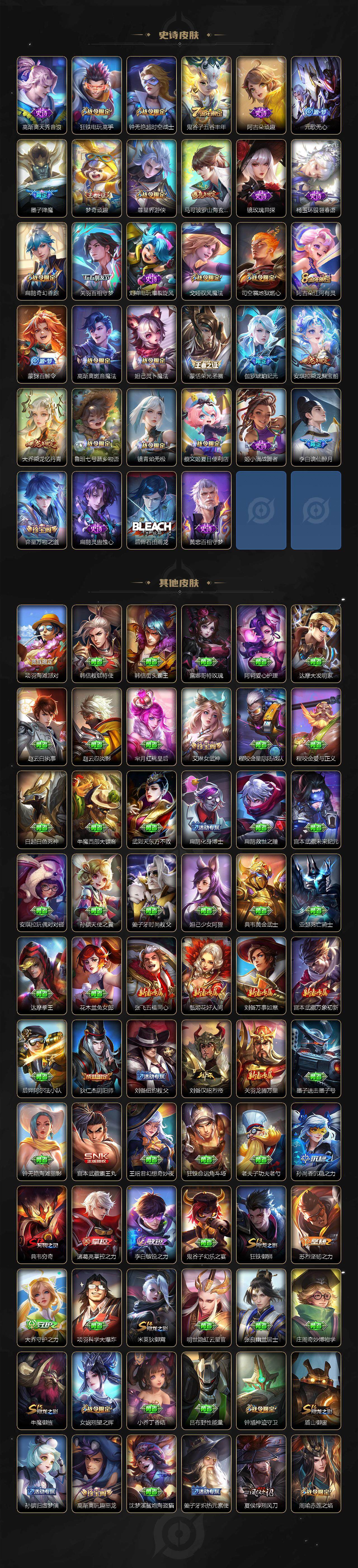 WZLE3356707王者荣耀账号详情图5 WZLE3356707王者荣耀账号详情图5