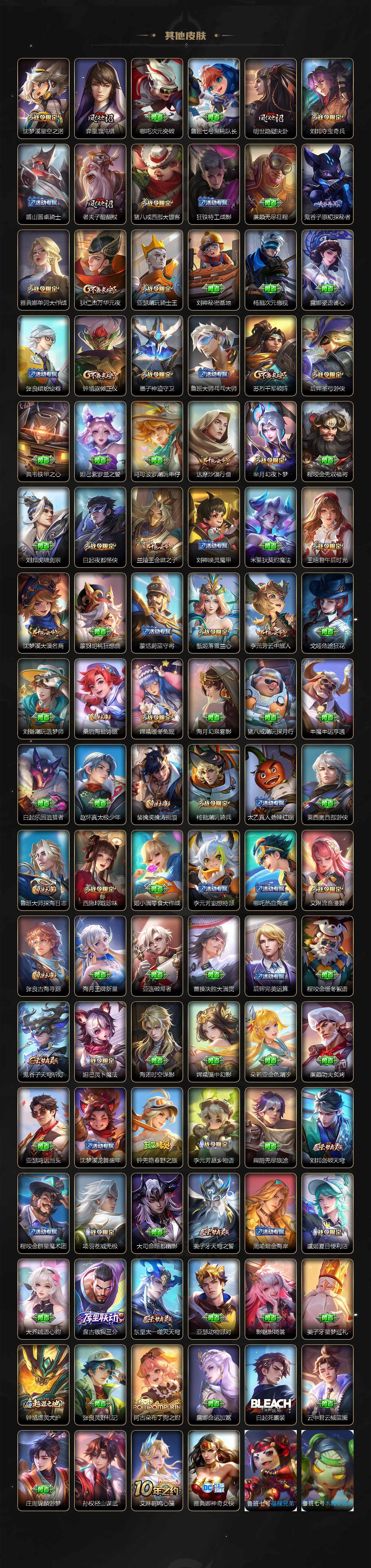 WZLE3356707王者荣耀账号详情图6 WZLE3356707王者荣耀账号详情图6