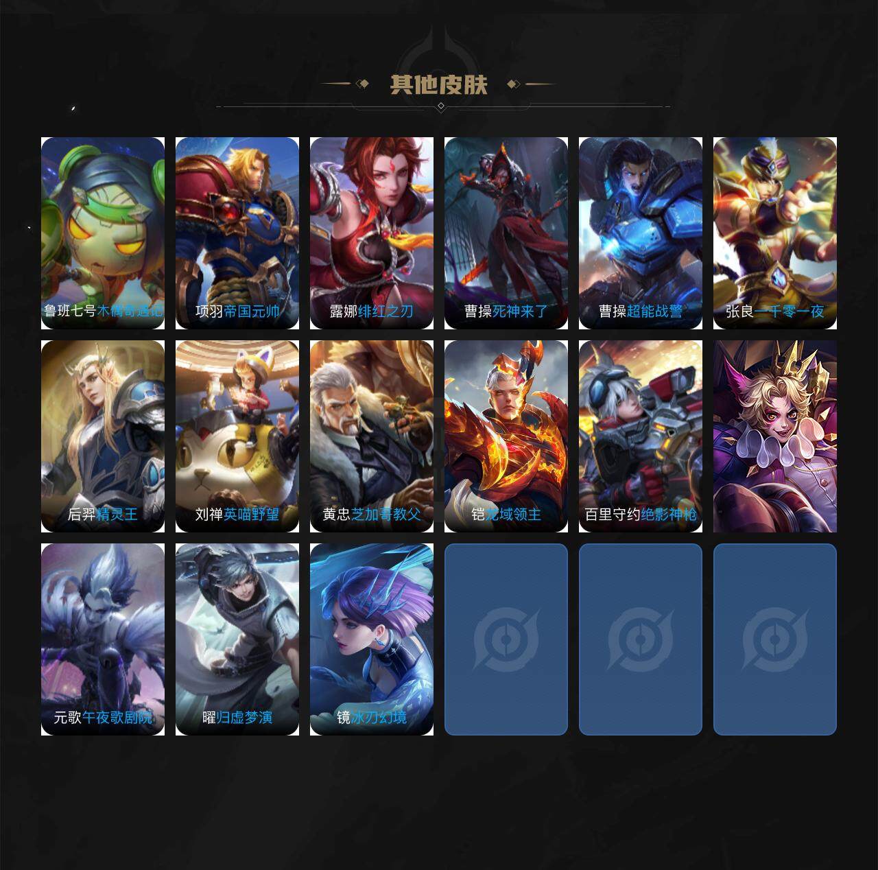 WZJZ3364384王者荣耀账号详情图3 WZJZ3364384王者荣耀账号详情图3