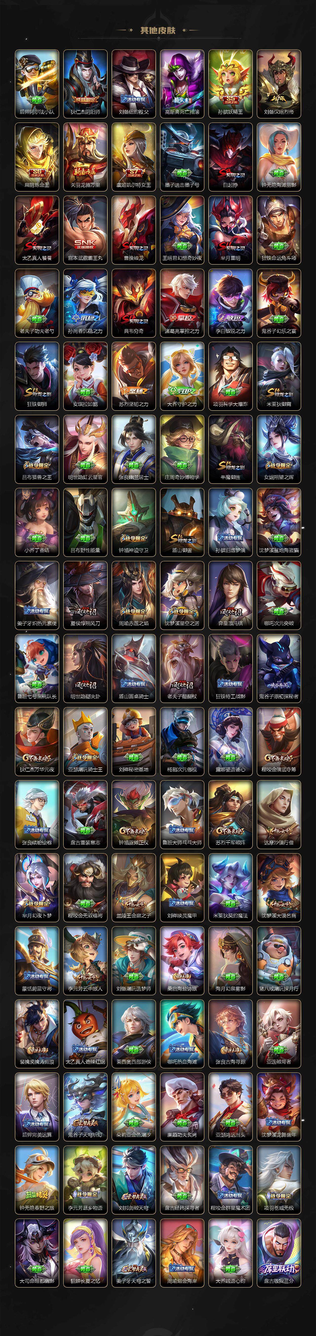 WZLX3382177王者荣耀账号详情图5