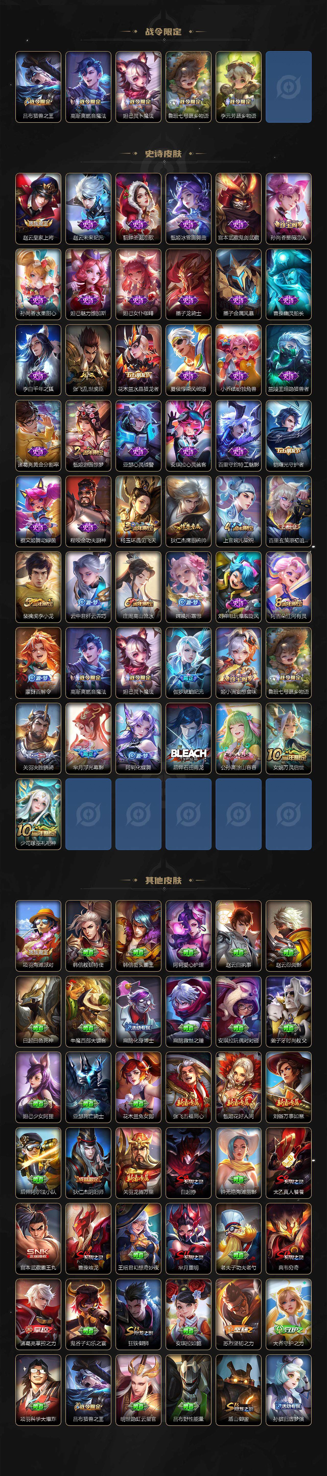 WZLE3385357王者荣耀账号详情图3 WZLE3385357王者荣耀账号详情图3