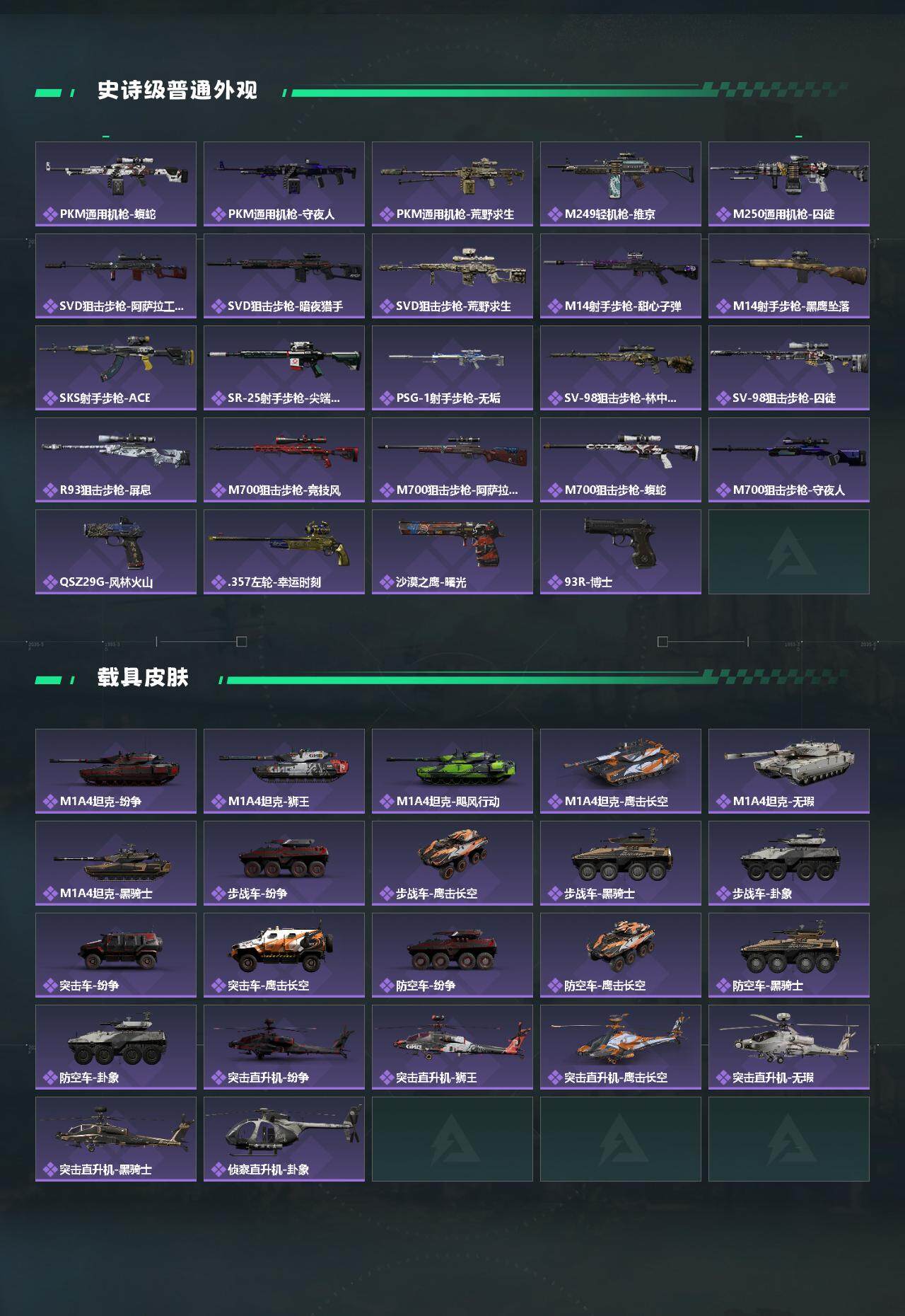 SJZCMW359307三角洲行动账号详情图3