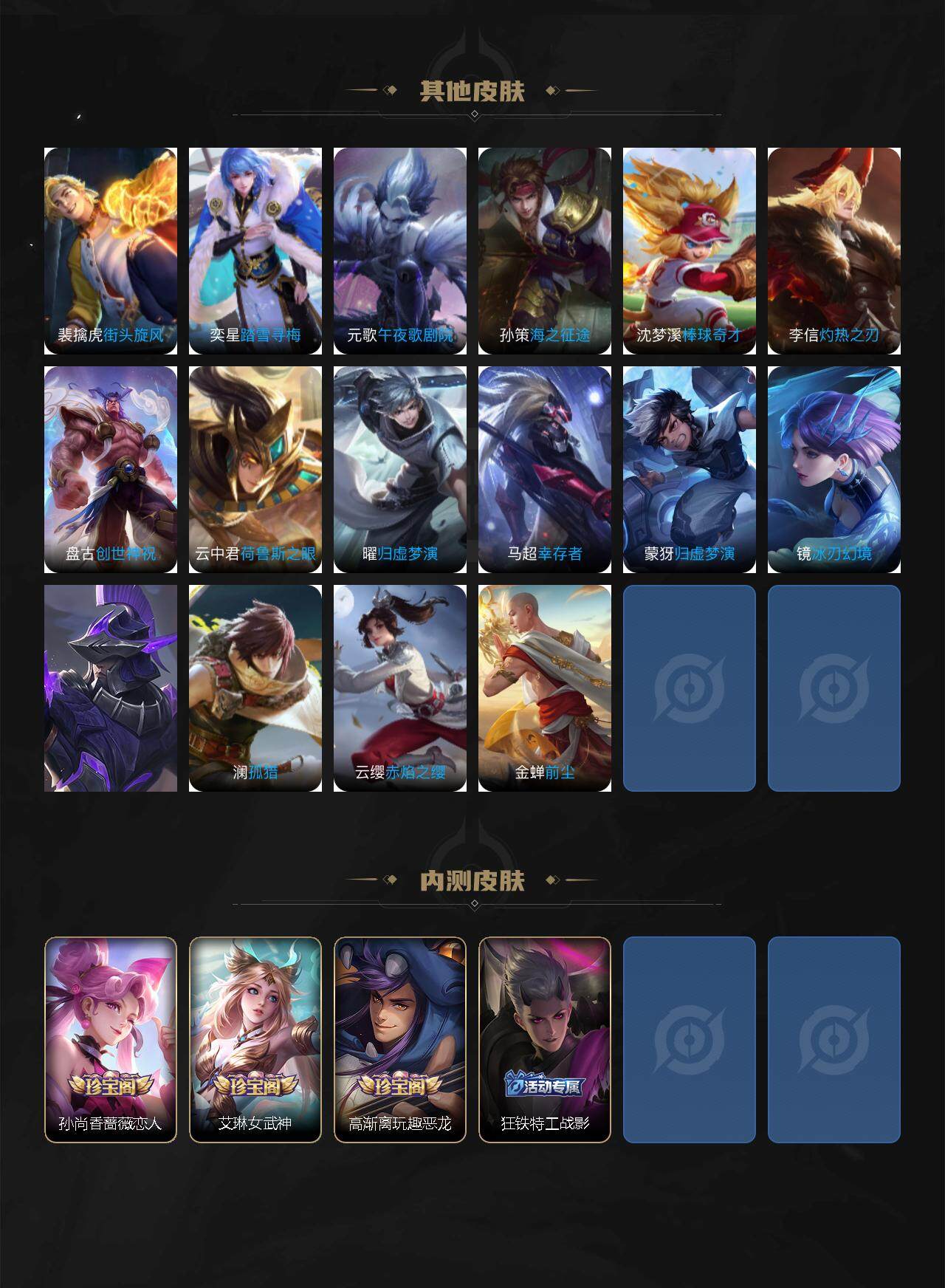 WZLE3358197王者荣耀账号详情图4