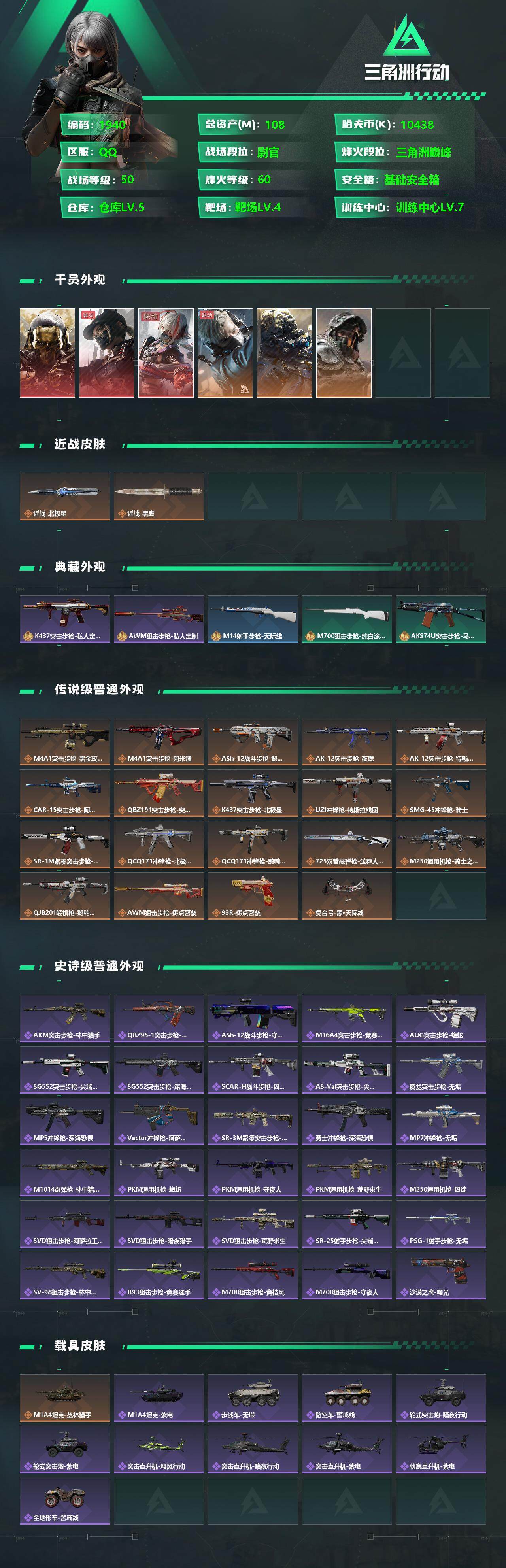 SJZQM360383三角洲行动账号详情图5 SJZQM360383三角洲行动账号详情图5