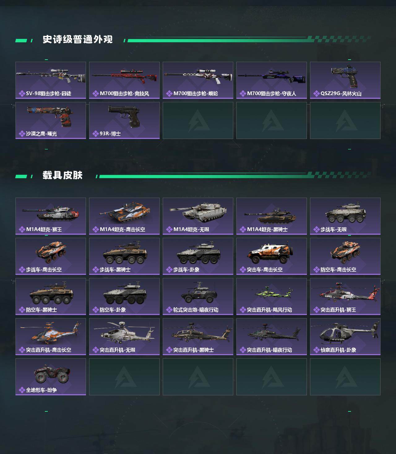 SJZEY356200三角洲行动账号详情图3 SJZEY356200三角洲行动账号详情图3