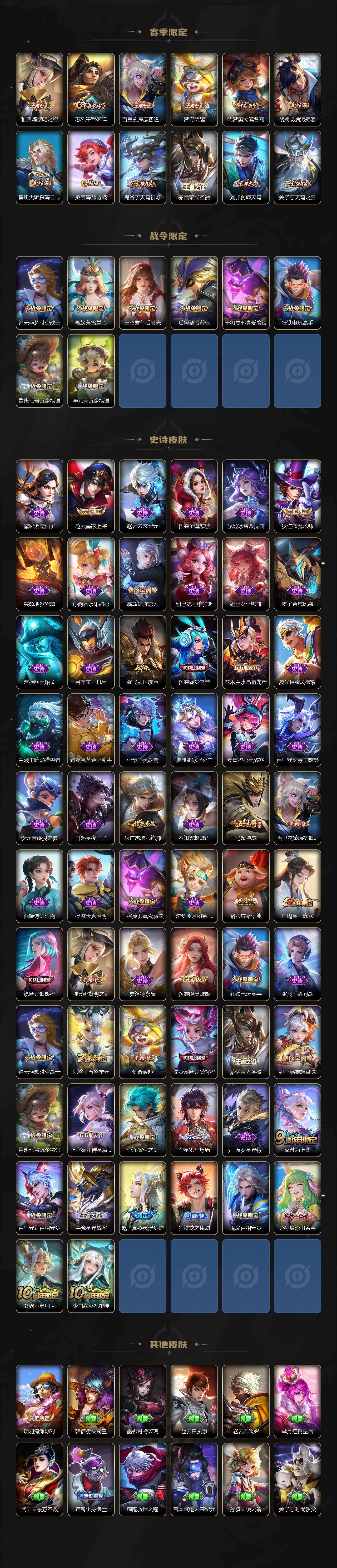 WZ0349373王者荣耀账号详情图2 WZ0349373王者荣耀账号详情图2