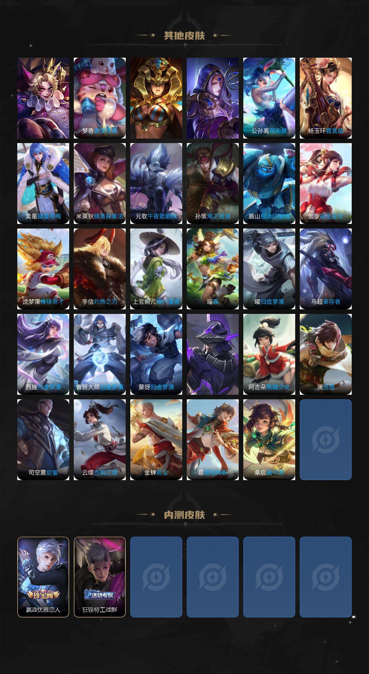 WZ0349373王者荣耀账号详情图4 WZ0349373王者荣耀账号详情图4