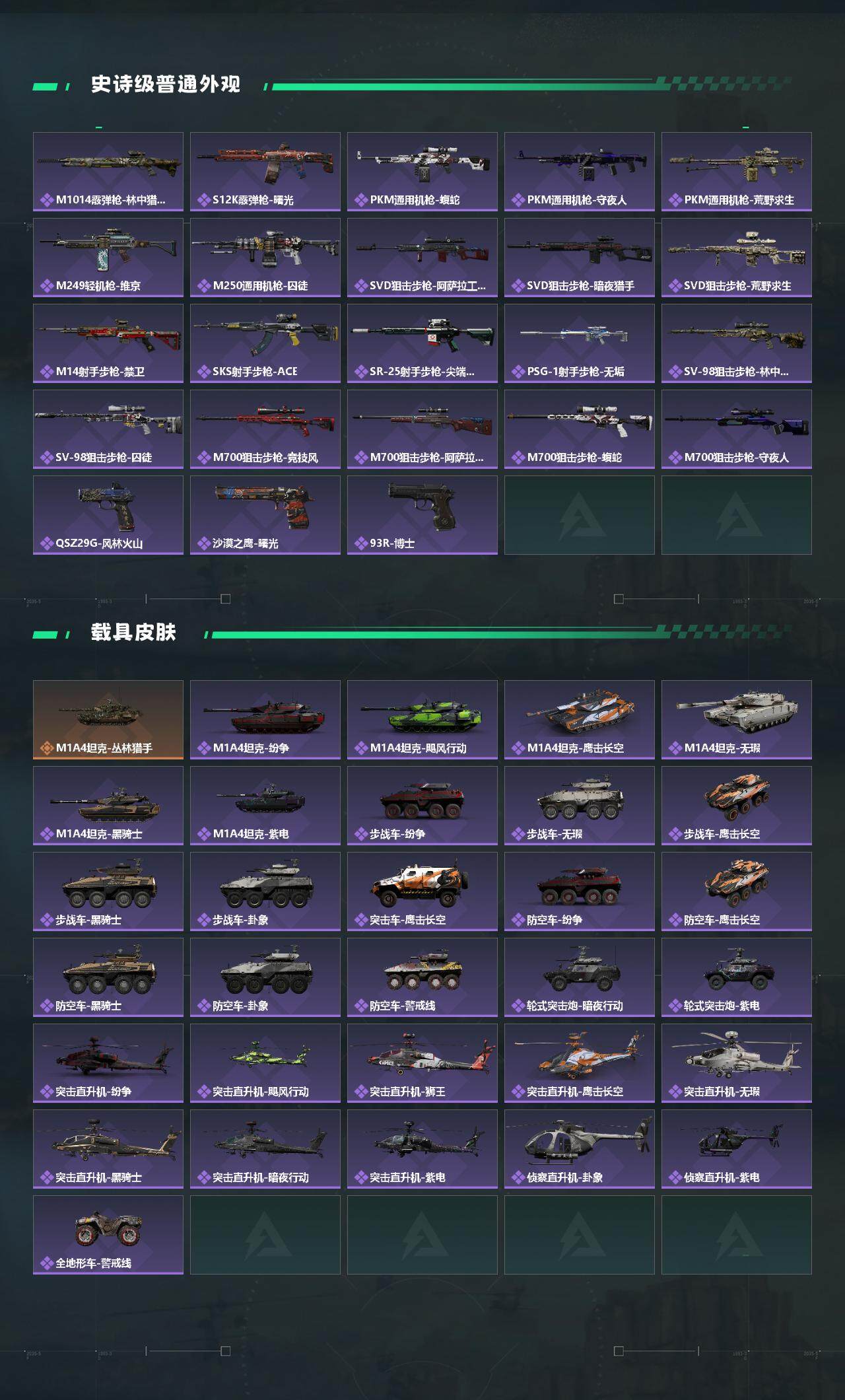 SJZEY361562三角洲行动账号详情图3 SJZEY361562三角洲行动账号详情图3