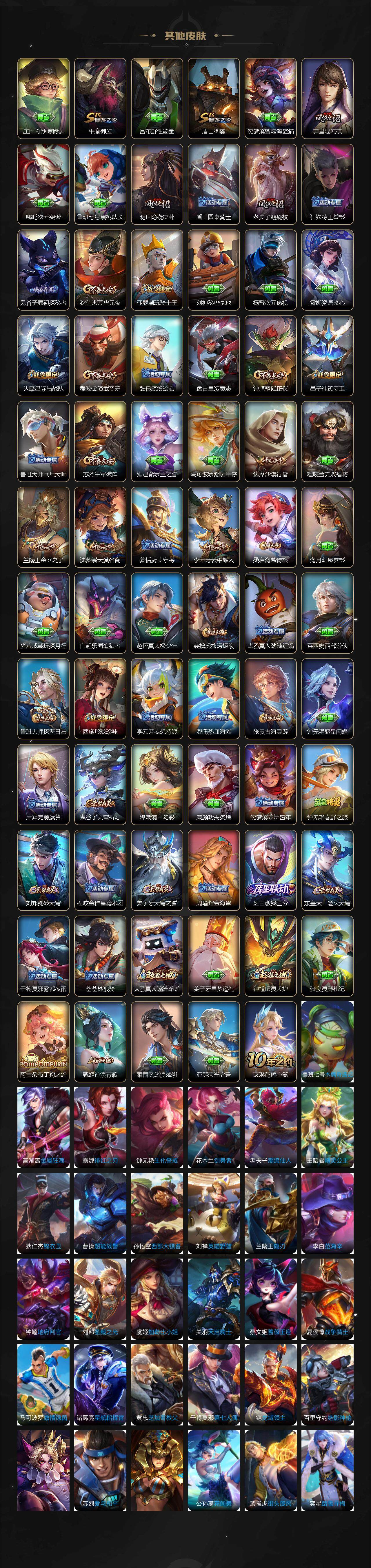 WZCMW3353742王者荣耀账号详情图4 WZCMW3353742王者荣耀账号详情图4