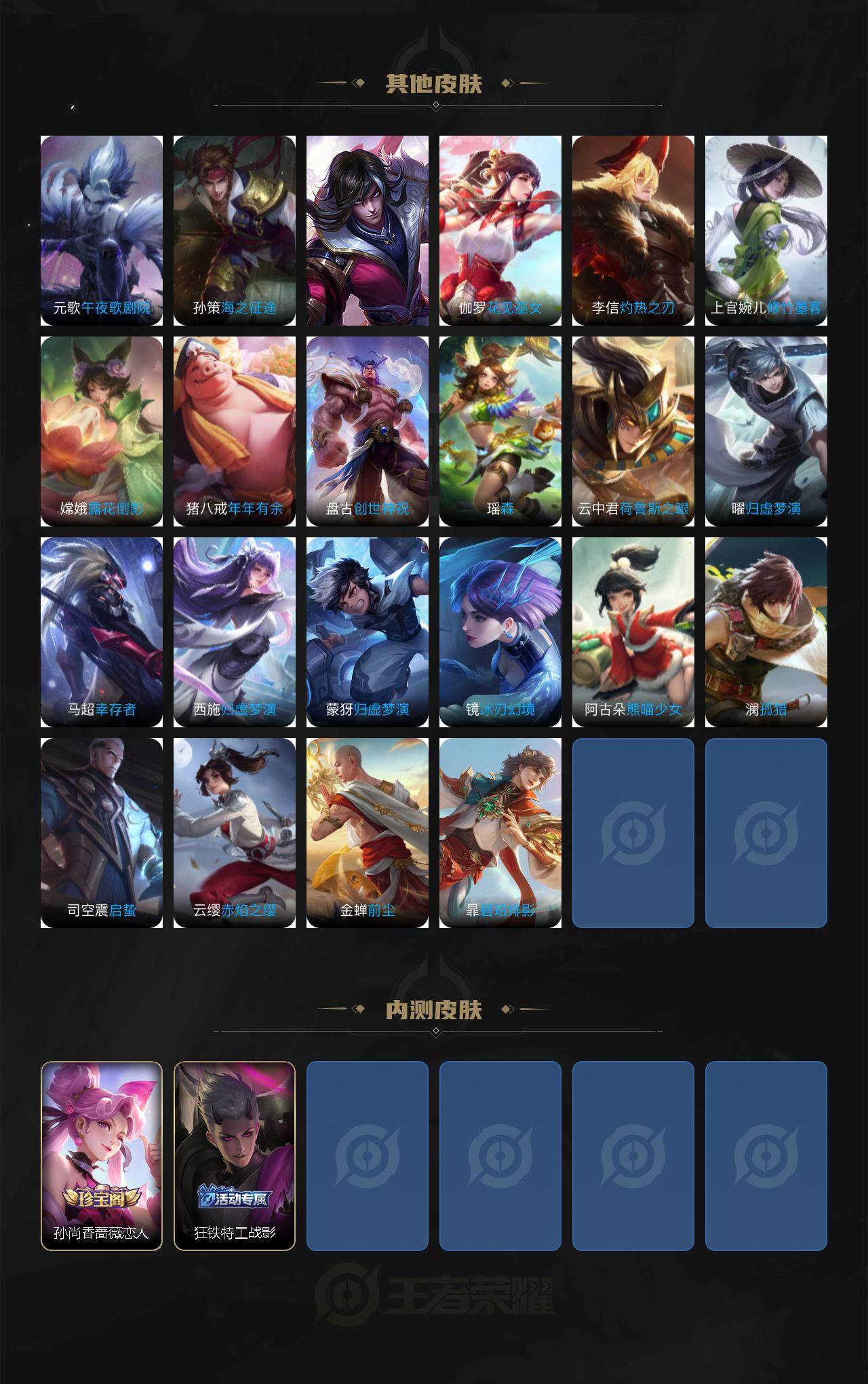 WZCMW3353742王者荣耀账号详情图5 WZCMW3353742王者荣耀账号详情图5