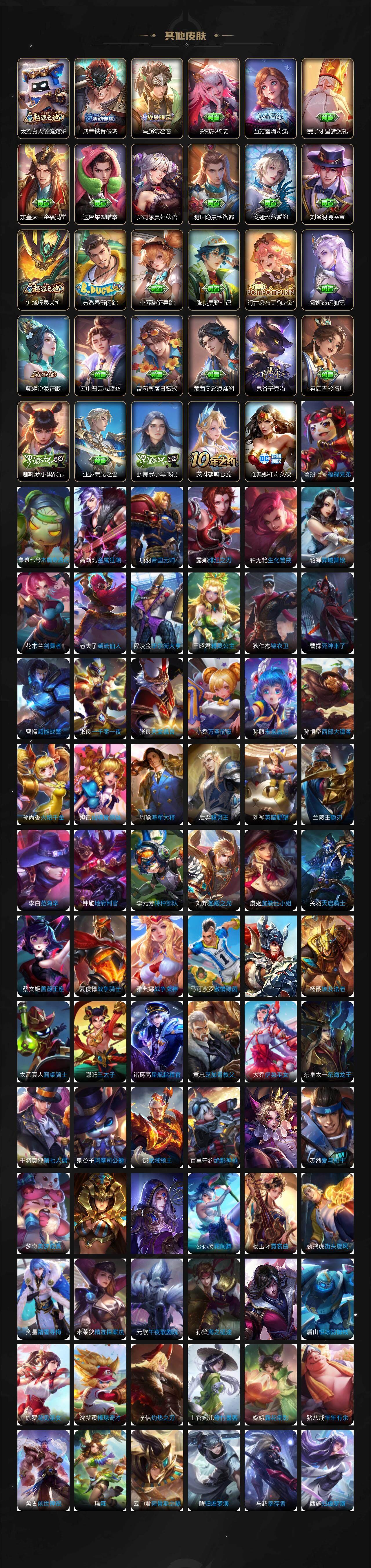 WZCMW3368975王者荣耀账号详情图10