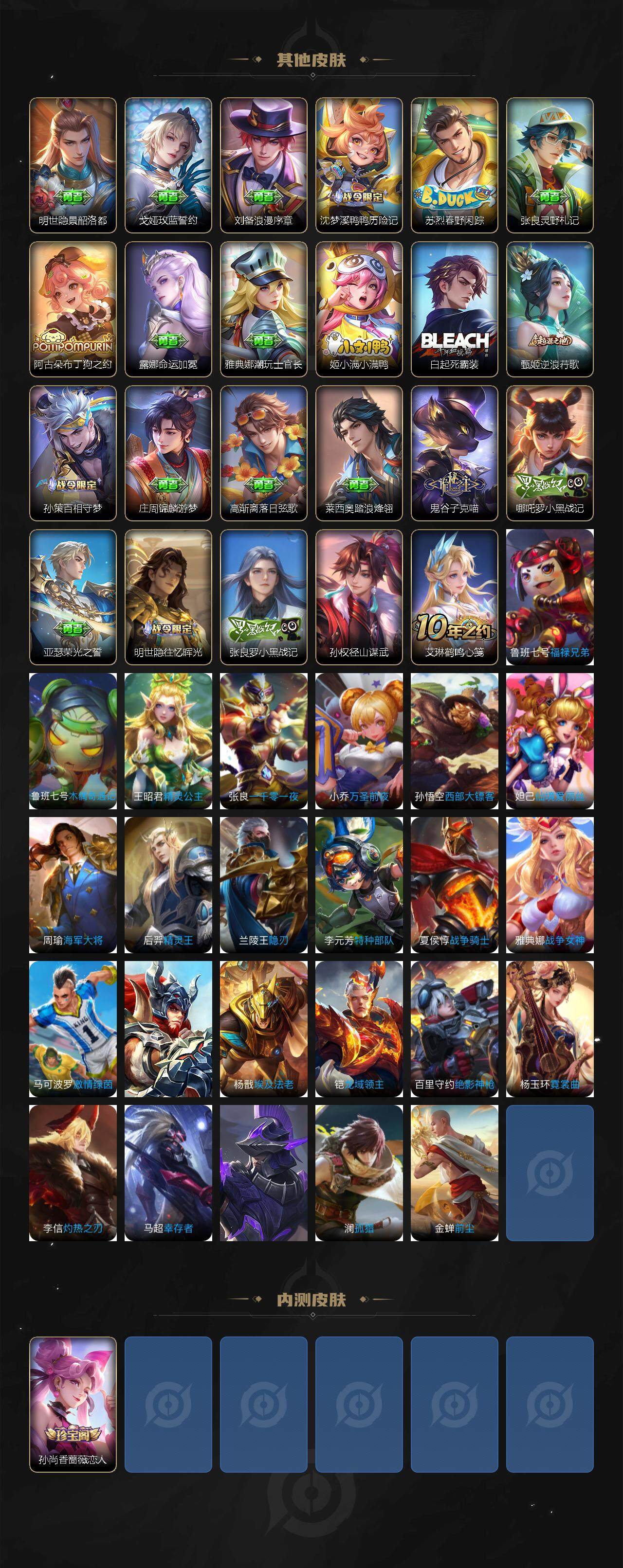 WZEY3353957王者荣耀账号详情图4