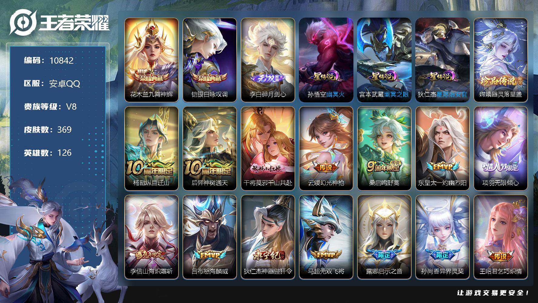 王者荣耀账号安卓QQ[13720108]W9568，，，铭文满级，，典藏2，传说30，，，星传说3，，，按键13，夺宝1