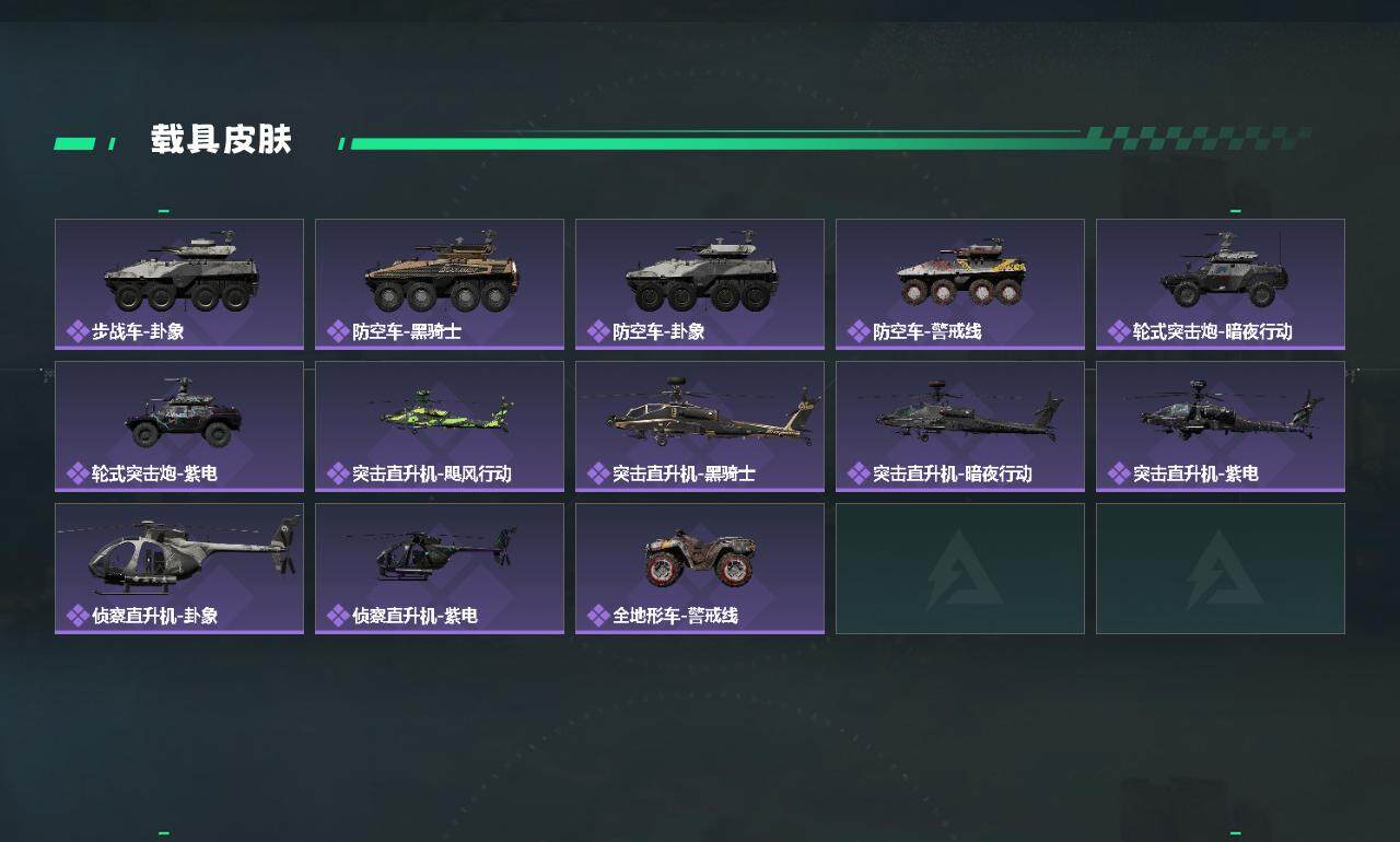 SJZEY355452三角洲行动账号详情图3 SJZEY355452三角洲行动账号详情图3