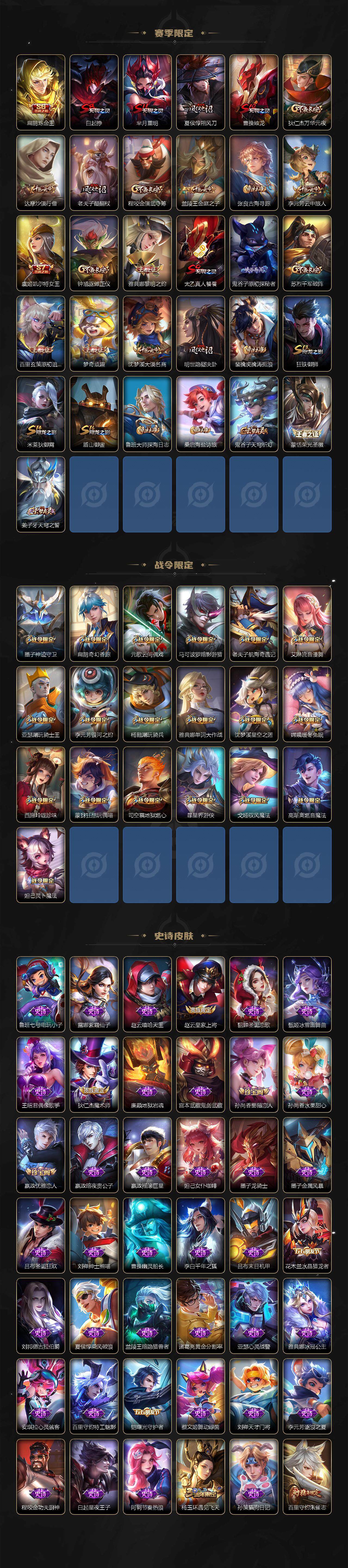 WZCMW3352507王者荣耀账号详情图3 WZCMW3352507王者荣耀账号详情图3