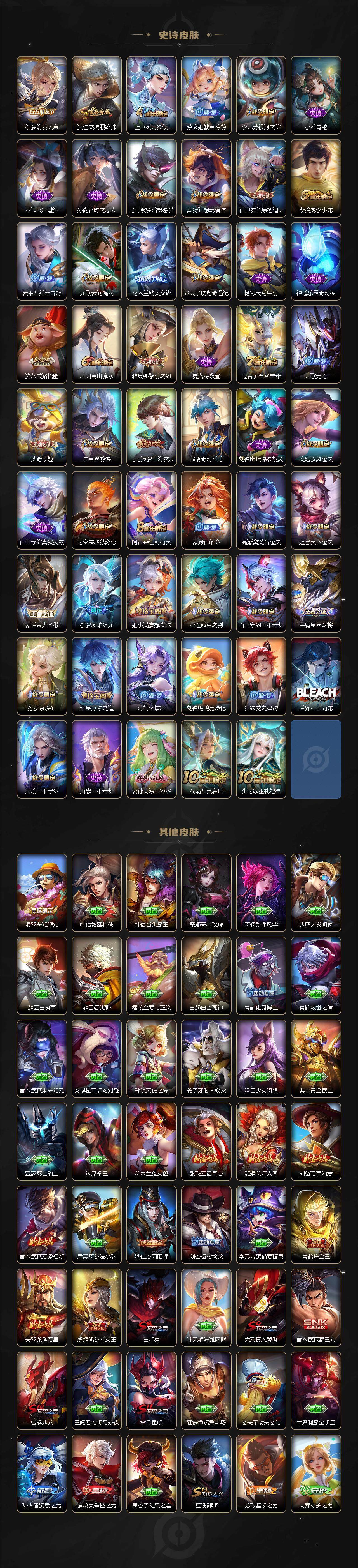 WZCMW3352507王者荣耀账号详情图4 WZCMW3352507王者荣耀账号详情图4