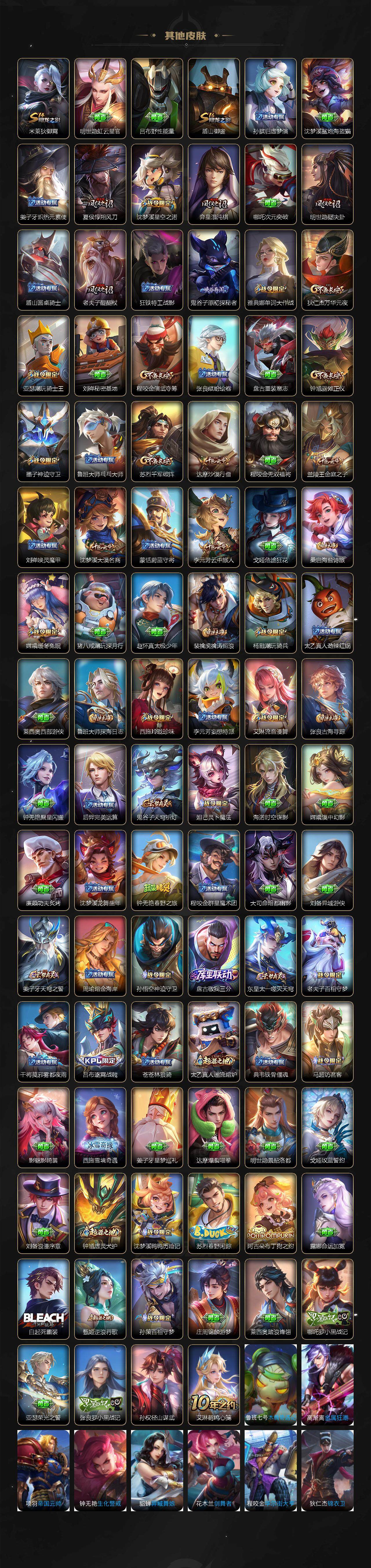 WZCMW3352507王者荣耀账号详情图5 WZCMW3352507王者荣耀账号详情图5