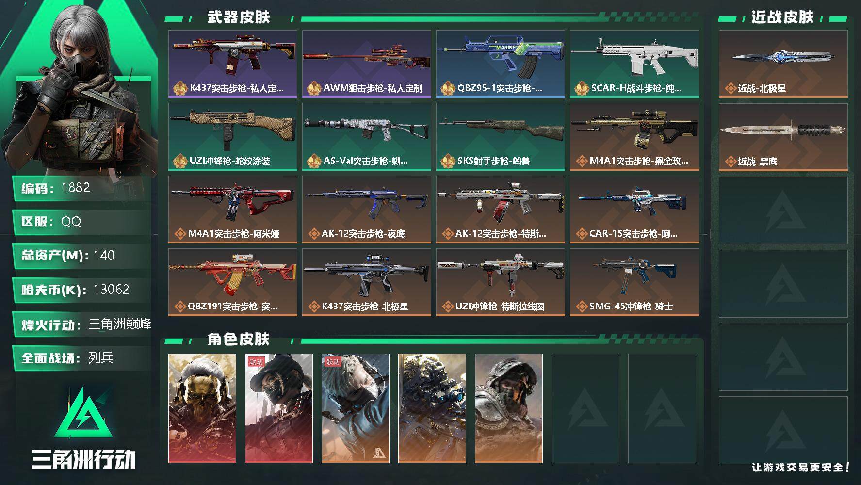 SJZQM355539三角洲行动账号详情图4 SJZQM355539三角洲行动账号详情图4