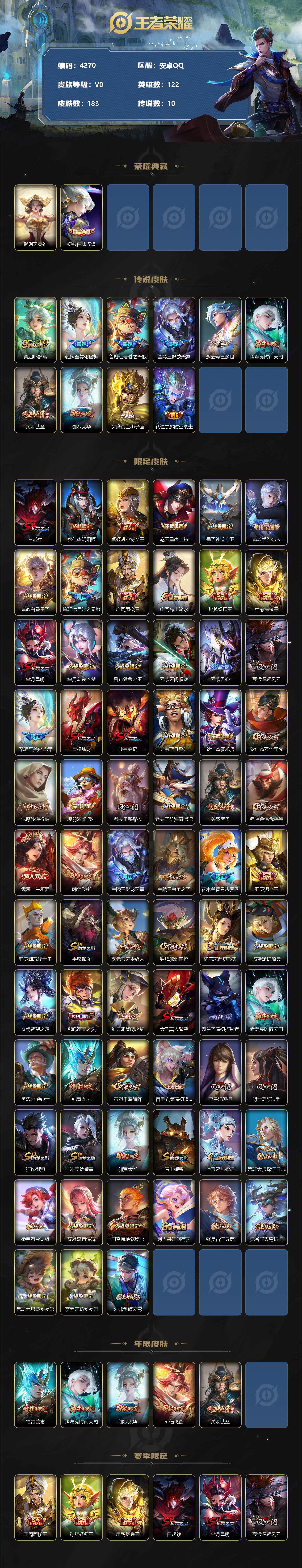 WZCMW3352741王者荣耀账号详情图2