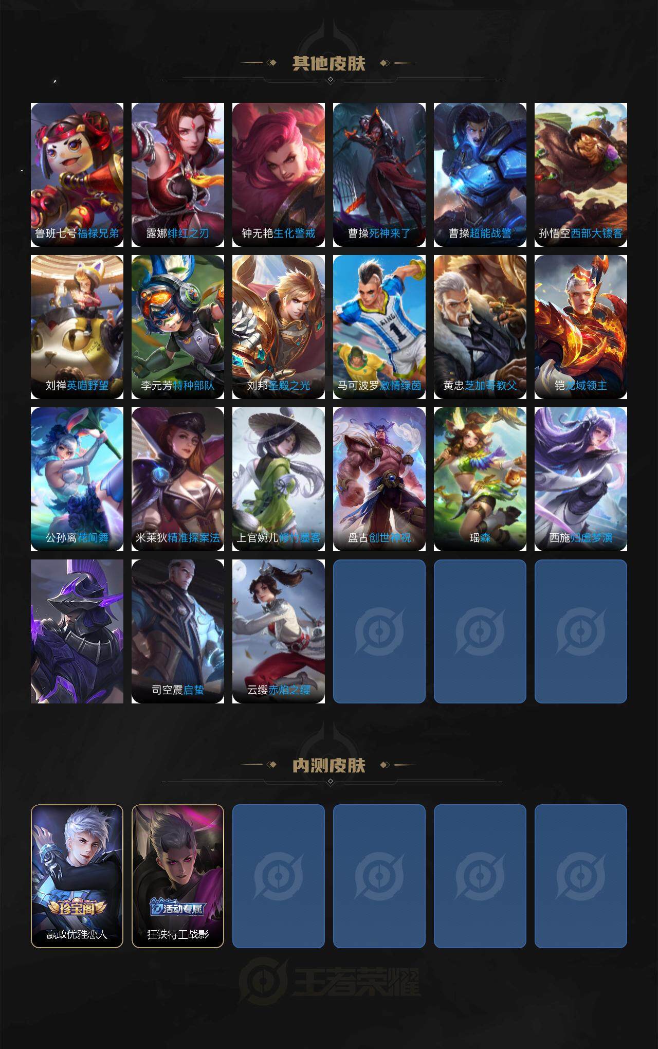 WZCMW3352741王者荣耀账号详情图5