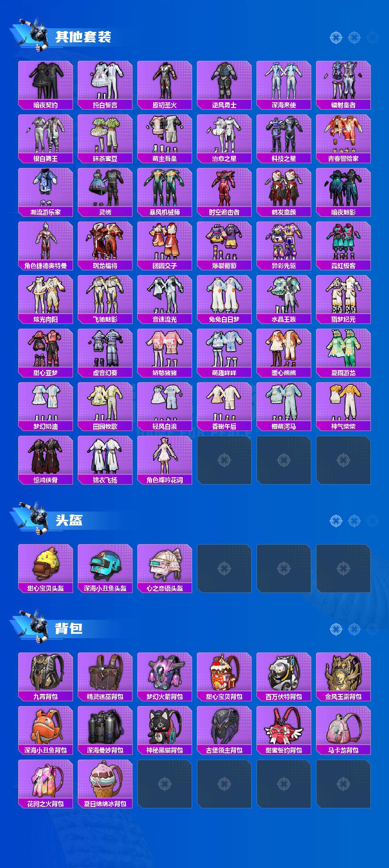 HPCMW3423332和平精英账号详情图5 HPCMW3423332和平精英账号详情图5