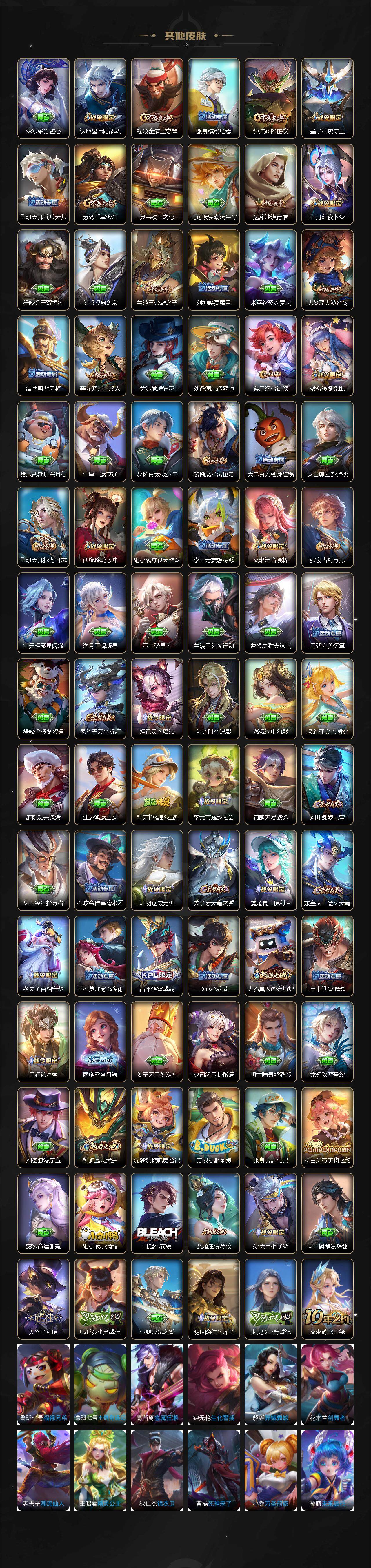 WZCMW3352901王者荣耀账号详情图6 WZCMW3352901王者荣耀账号详情图6