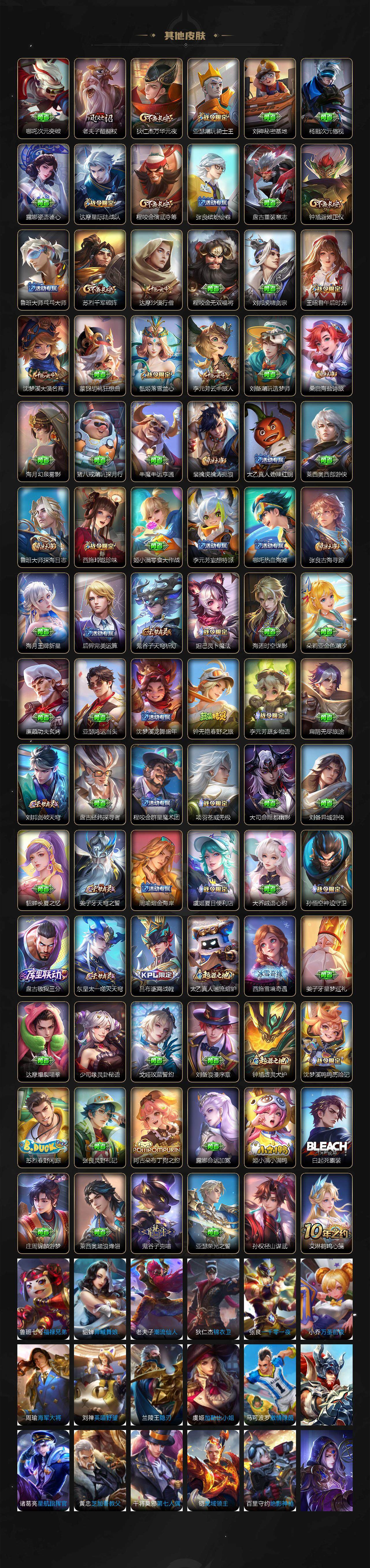 WZCMW3352910王者荣耀账号详情图5 WZCMW3352910王者荣耀账号详情图5