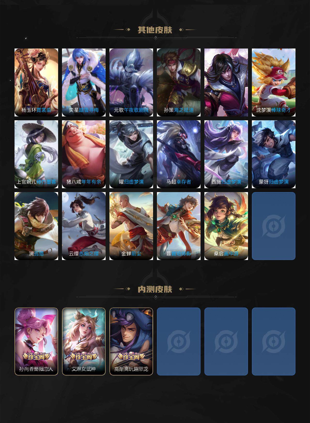 WZCMW3352910王者荣耀账号详情图6 WZCMW3352910王者荣耀账号详情图6