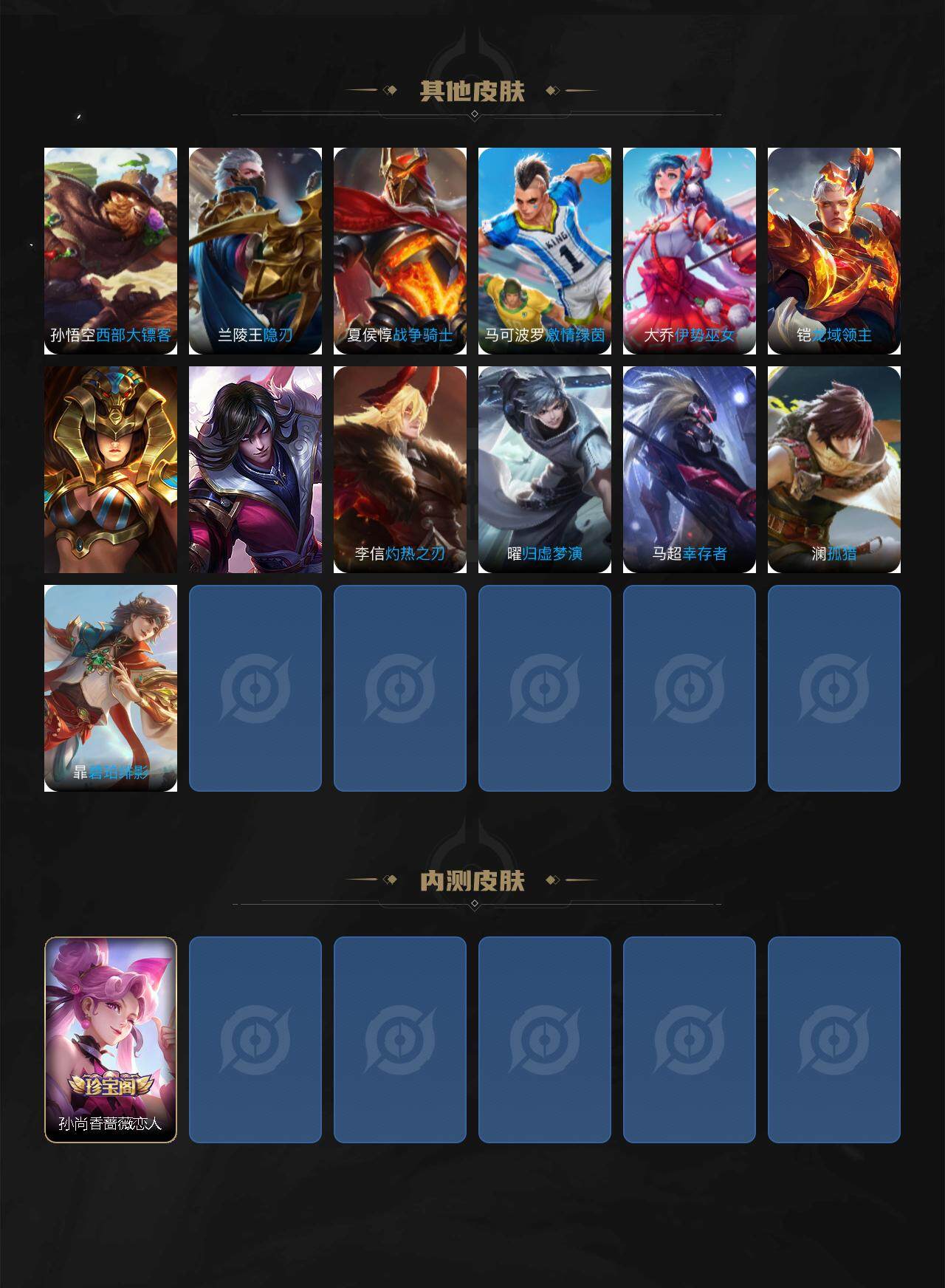 WZCMW3352912王者荣耀账号详情图3