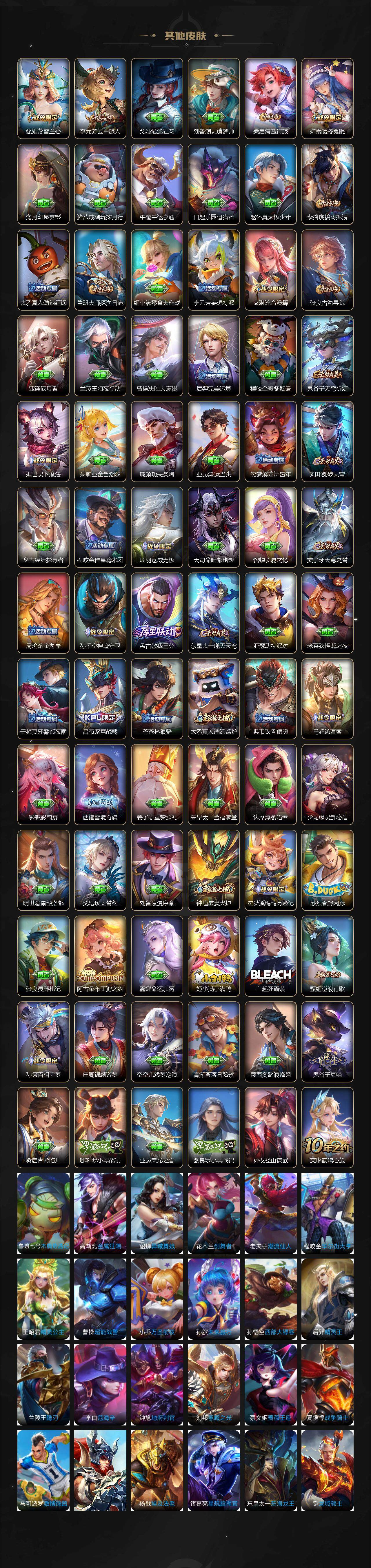 WZCMW3352913王者荣耀账号详情图4